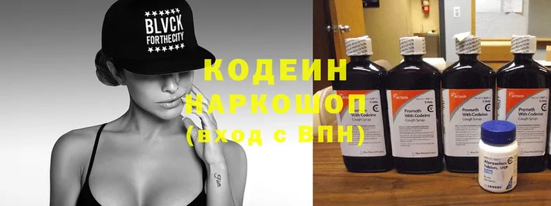 Codein Purple Drank  купить наркотики сайты  Бийск 